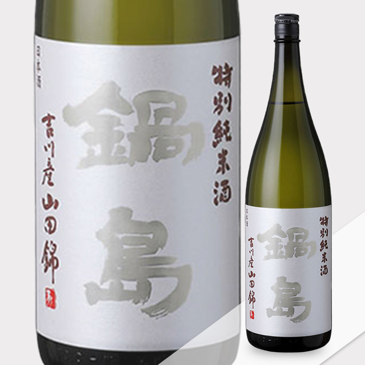 Nabeshima Tokubetsu Junmaishu Yokawa Yamada Nisiki 【鍋島 特別純米酒 吉川産山田錦】