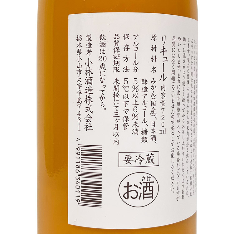 Purchase-on-demand - HououBiden Mikan (Mandarin Liqueur)