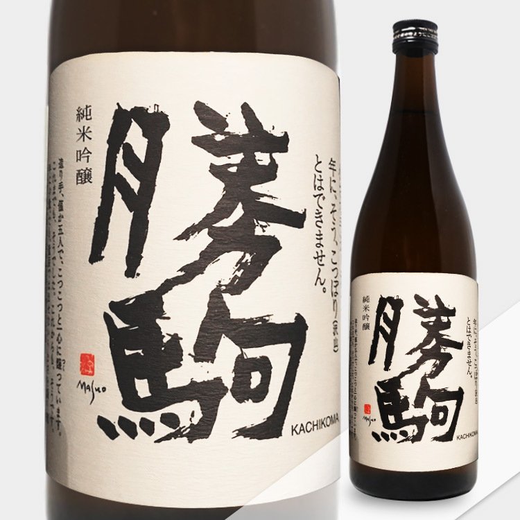 Kachikoma Junmai Ginjo	 【勝駒 純米吟醸】