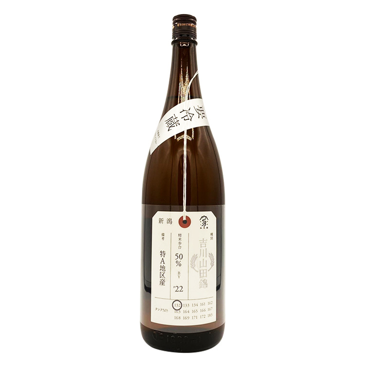 Kamonishiki Nifudazake Junmai Daiginjo Special A Yokawa Yamada Nishiki