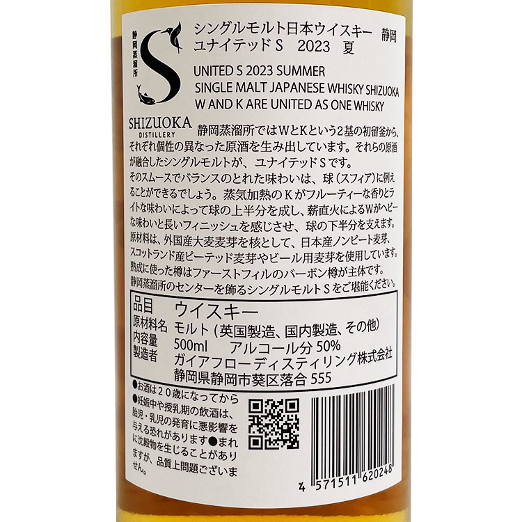 Shizuoka United S Whisky