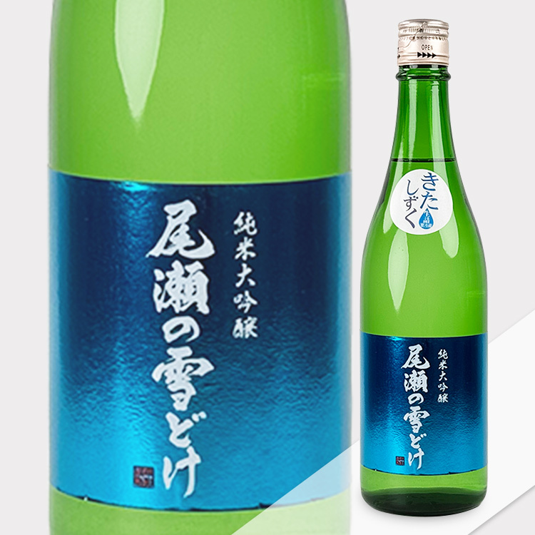 Ozenoyukidoke Junmai Daiginjo Kitashizuku