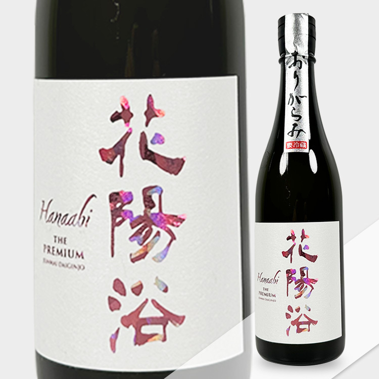 Hanaabi The Premium Junmai Daiginjo Bizen Omachi Origarami Namazake