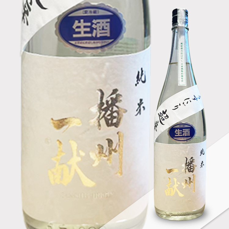 Banshu Ikkon Chokara Usunigori Nama【播州一献 超辛 うすにごり生】