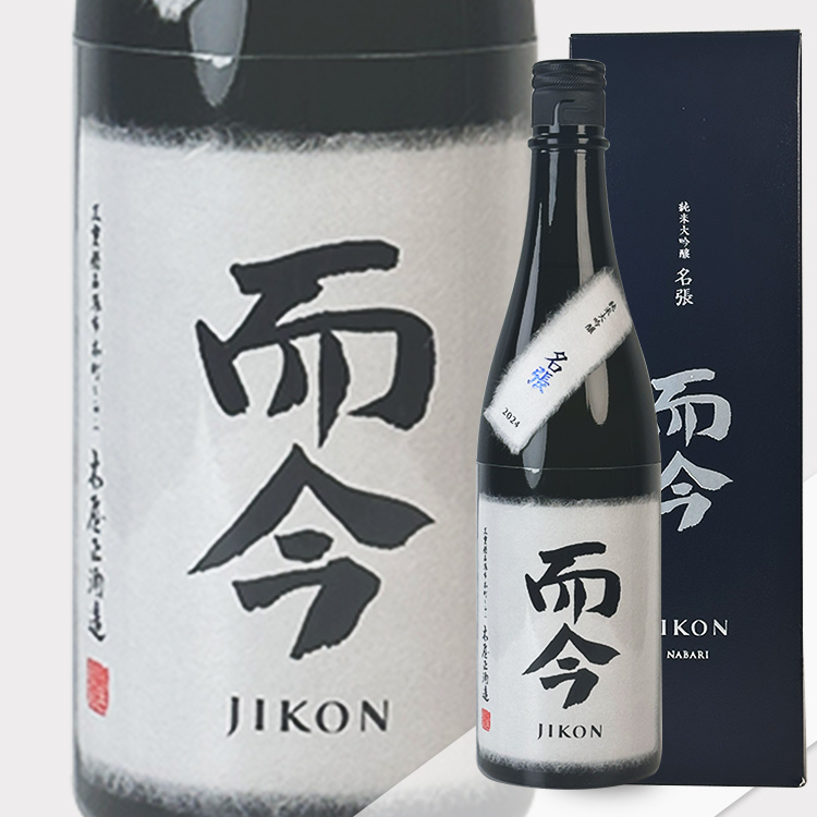 Jikon Junmai Daiginjo Nabari	 【而今 純米大吟醸 Nabari】