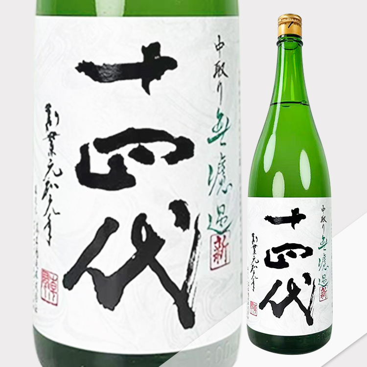 Juyondai Kakushin Nakadori Junmai Ginjo Muroka Namazake【十四代 角新 純米吟醸 中取り無濾過生酒】