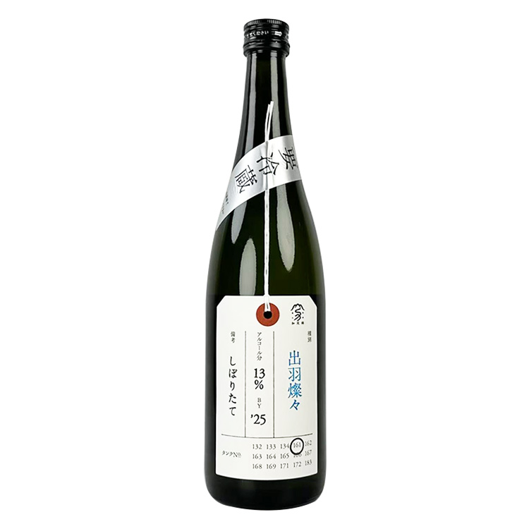 Kamonishiki Nifudazake Junmai Daiginjo Dewasansan Shiboritate  【加茂錦 荷札酒 純米大吟醸 出羽燦々 しぼりたて】
