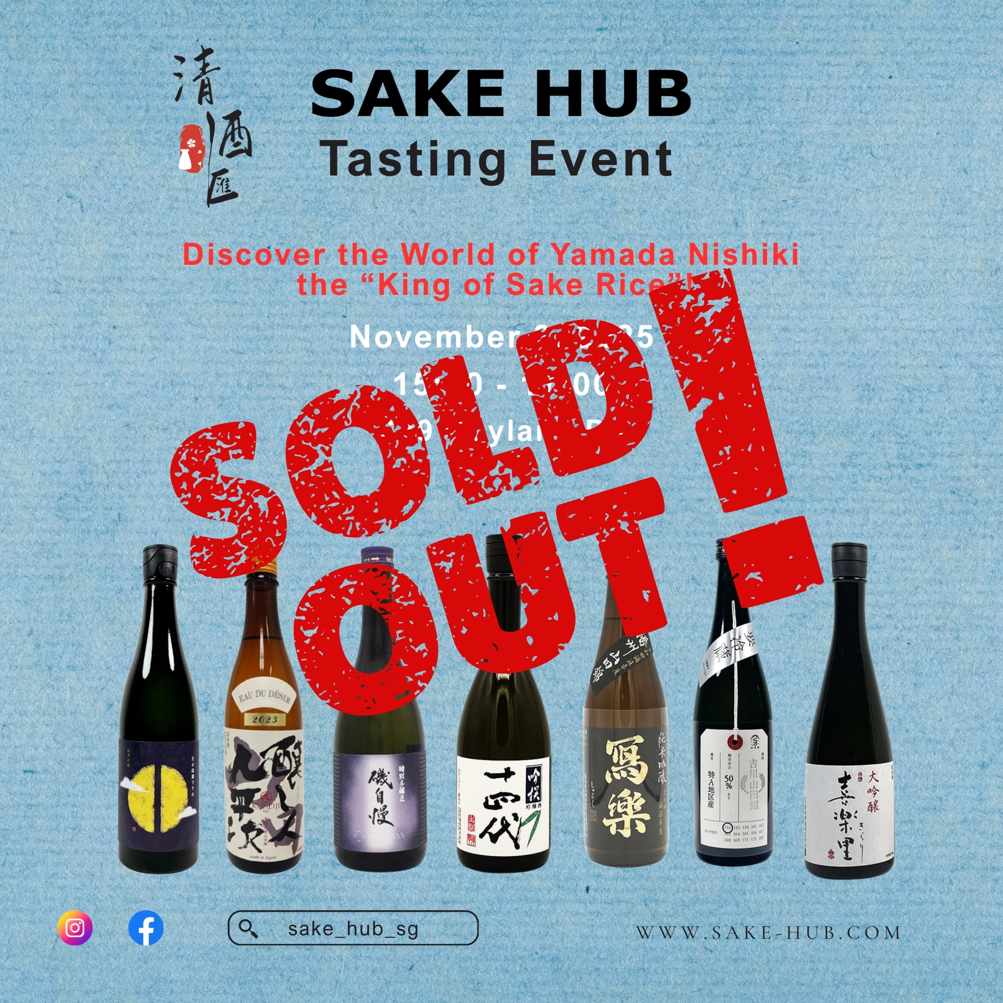 Sake Event - Yamada Nishiki