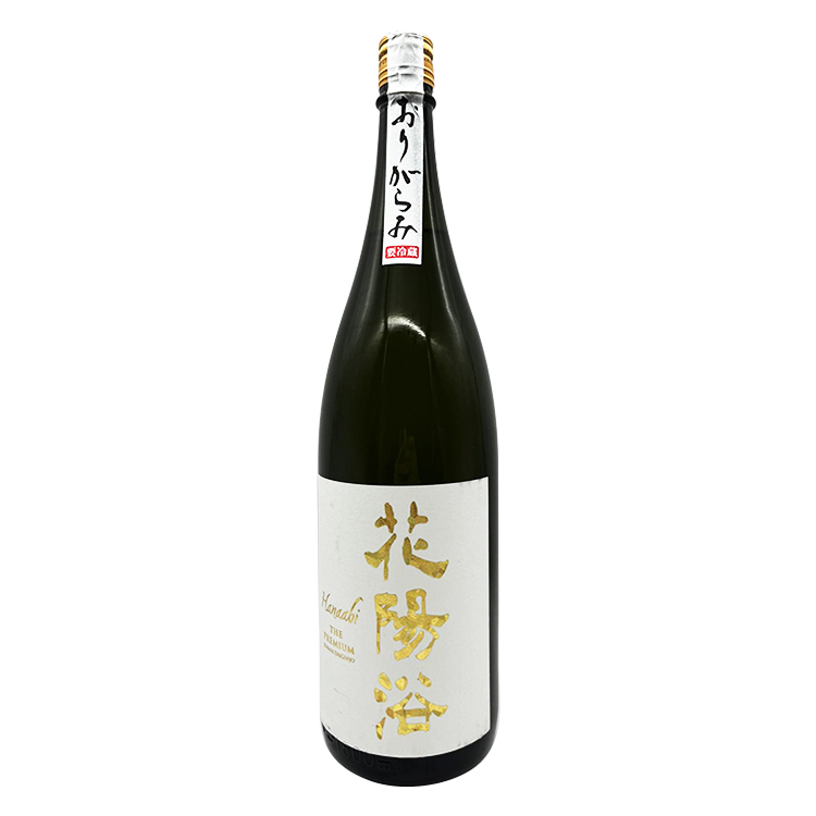 Hanaabi The Premium Junmai Daiginjo Miyama Nishiki Origarami Namazake【花陽浴 The Premium 純米大吟醸 美山錦 おりがらみ生】