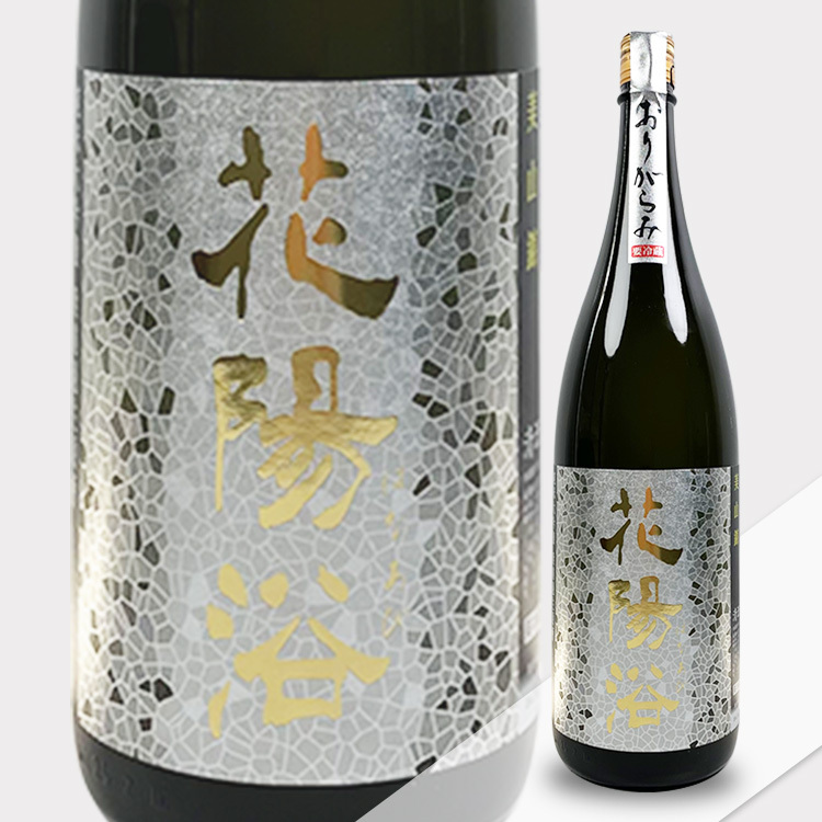 Hanaabi Junmai Daiginjo Miyama Nishiki Origarami Muroka Nama Genshu