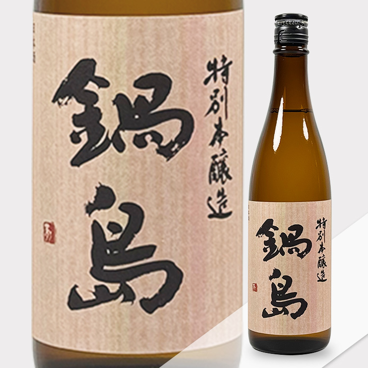Nabeshima Tokubetsu Honjozo (Pink Label)  【鍋島 特別本醸造 Pink Label】