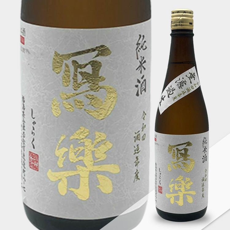 Sharaku Junmaishu Muroka Nama Genshu	 【冩楽 純米酒 無濾過生酒】