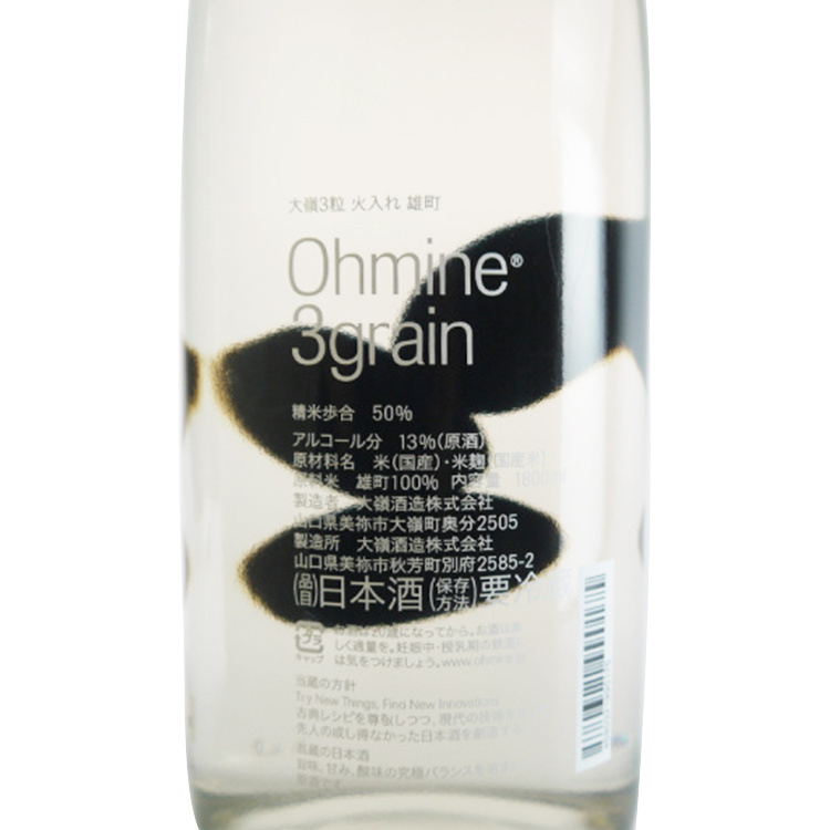 Ohmine 3grain Omachi Hiire 【大嶺3粒 雄町 50 火入れ】