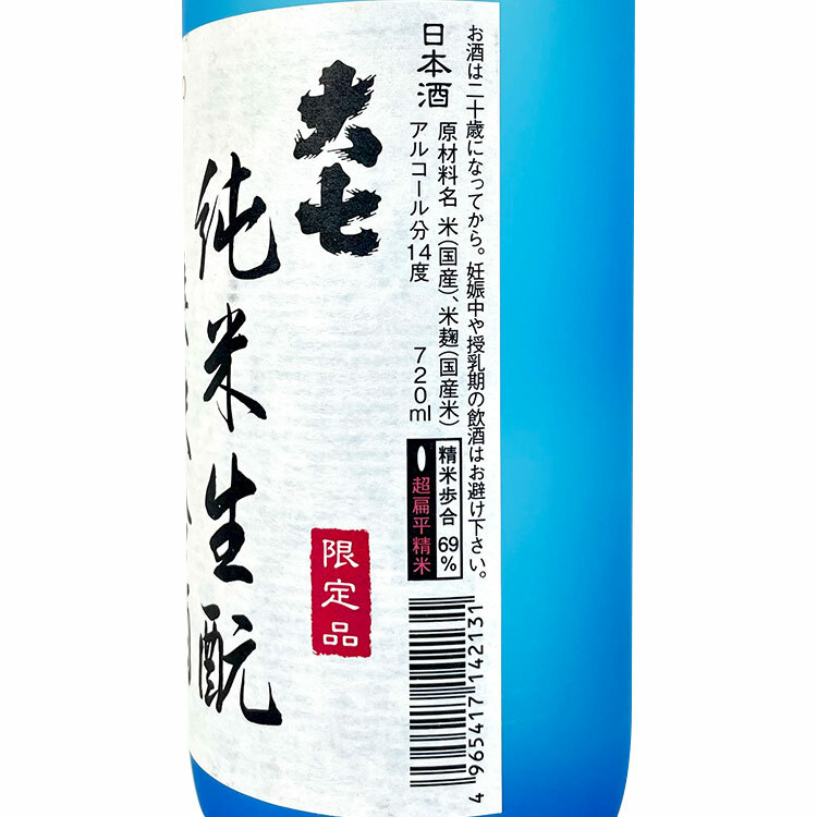 Daishichi Junmai Kimoto Sokai Reishu 【大七 純米生酛 爽快冷酒】
