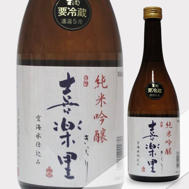 Kirari Junmai Ginjo Nama Genshu No.1501