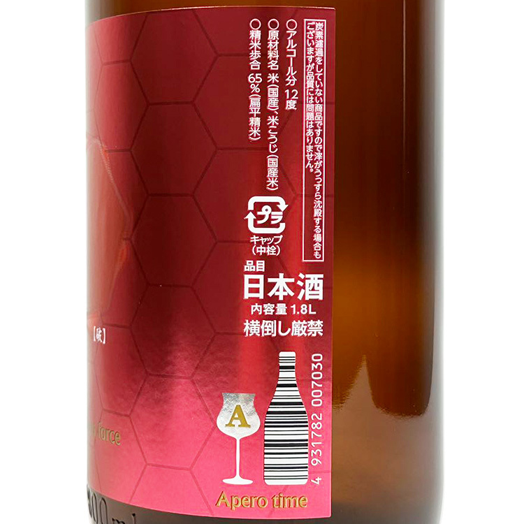 Shin-Takachiyo A-Type Unconscious Force Muroka Nama Genshu  【シン タカチヨ A-Type 破 Unconscious Force 無濾過生原酒】