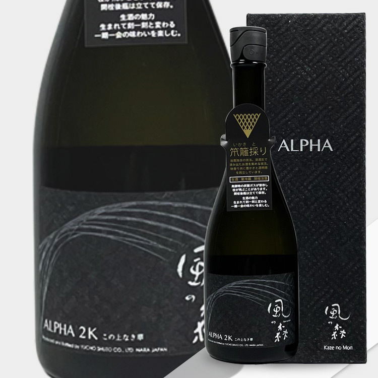 Kaze no Mori Alpha 2K “The Height of Refinement” Ikakitori 【風の森 Alpha 2K この上なき華 笊籬採り】