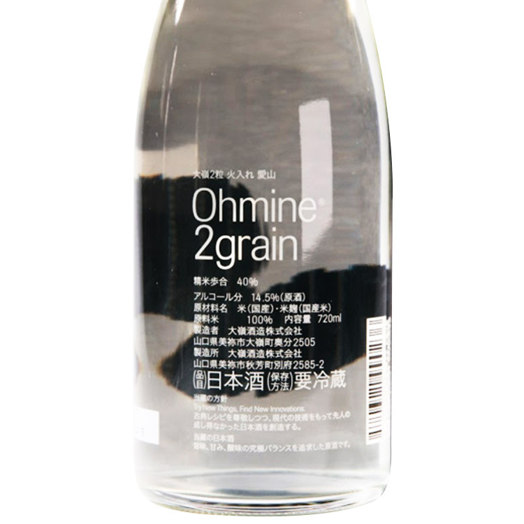 Ohmine 2grain Aiyama Hiire
