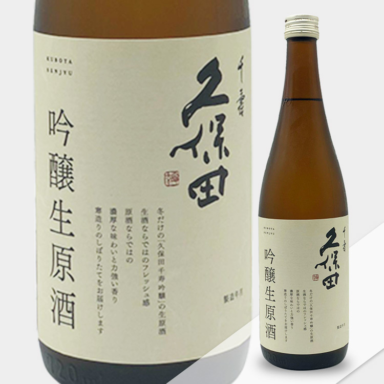Kubota Senjyu Ginjo Nama Genshu