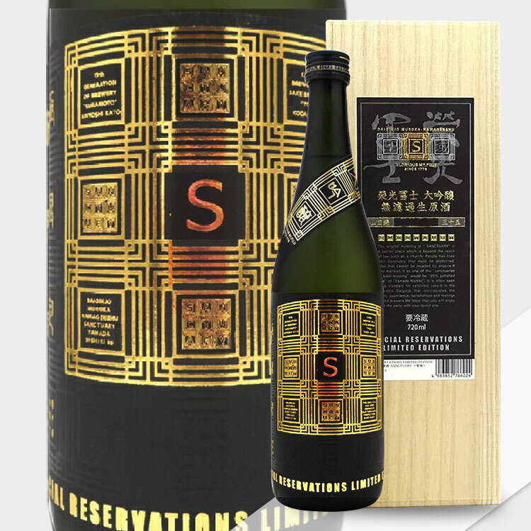 EikoFuji Sanctuary Daiginjo Muroka Nama Genshu