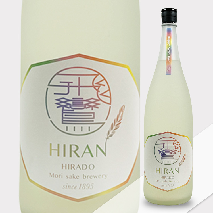 Hiran Happy New Born Junmai Origarami Muroka Nama Genshu 【飛鸞 Happy New Born 純米 無濾過生原酒 おりがらみ】