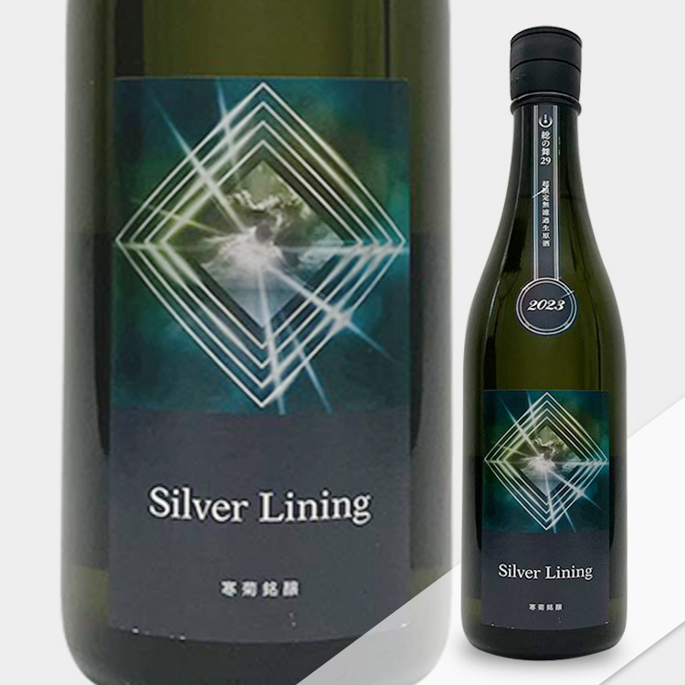Kankiku Silver Lining Junmai Daiginjo Fusanomai29 Muroka Nama Genshu	 【寒菊 純米大吟醸 Silver Lining 総の舞 無濾過生原酒】