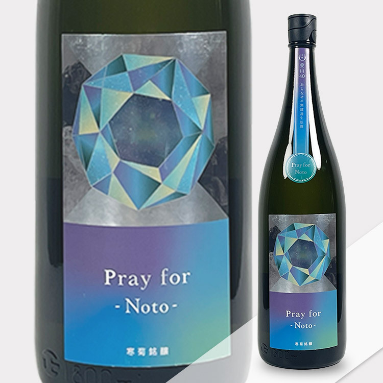 Kankiku Pray for Noto Araseme Muroka Nama Genshu (1.8L)【寒菊 純米大吟醸 Pray for Noto あらせめ無濾過生原酒】