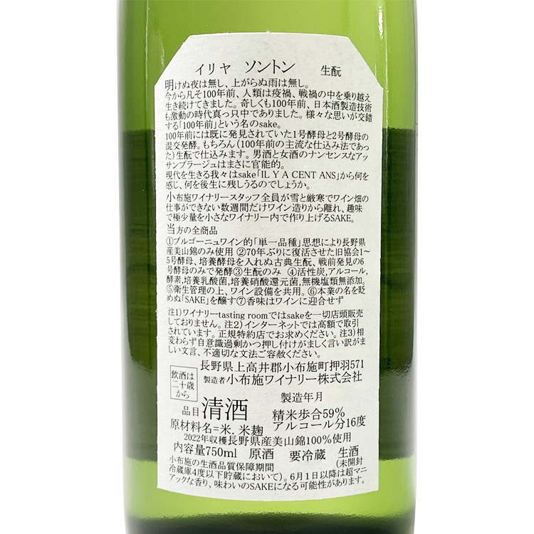 Obuse IL Y A 100 ANS