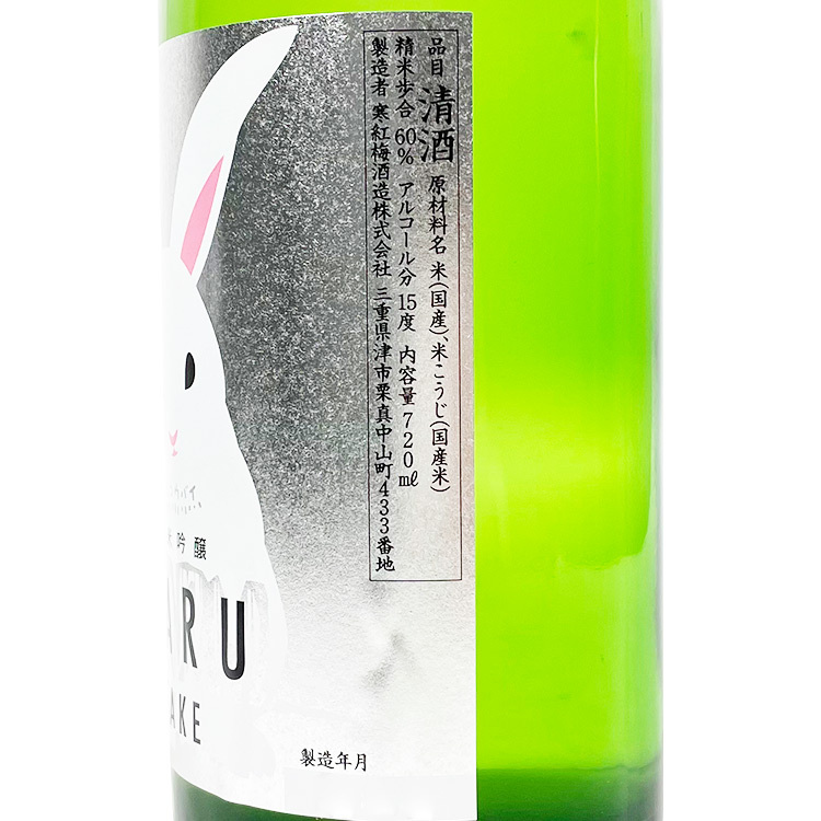 Kankobai Junmai Ginjo Harusake Usagi Hiire【光栄菊 甕月 亀の尾 火入】