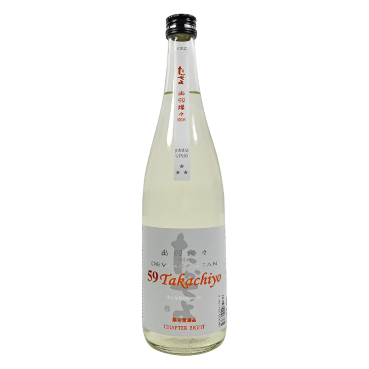 Takachiyo 59 Junmai Ginjo Dewasansan Nama Genshu 【Takachiyo 59 純米吟醸 出羽燦々 生原酒】