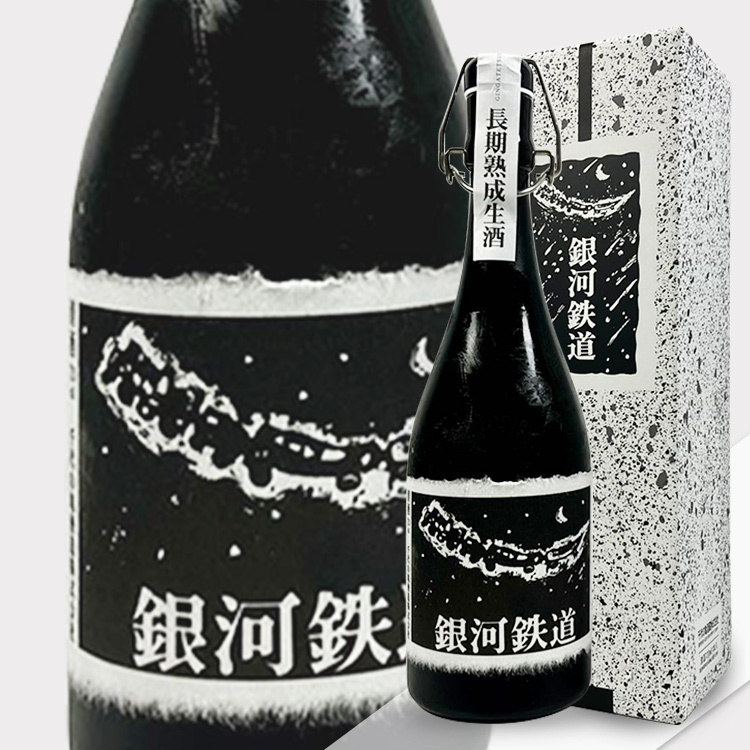 Gingatetsudo Junmai Daiginjo Aged Namazake	 【銀河鉄道 純米大吟醸 長期熟成生酒】