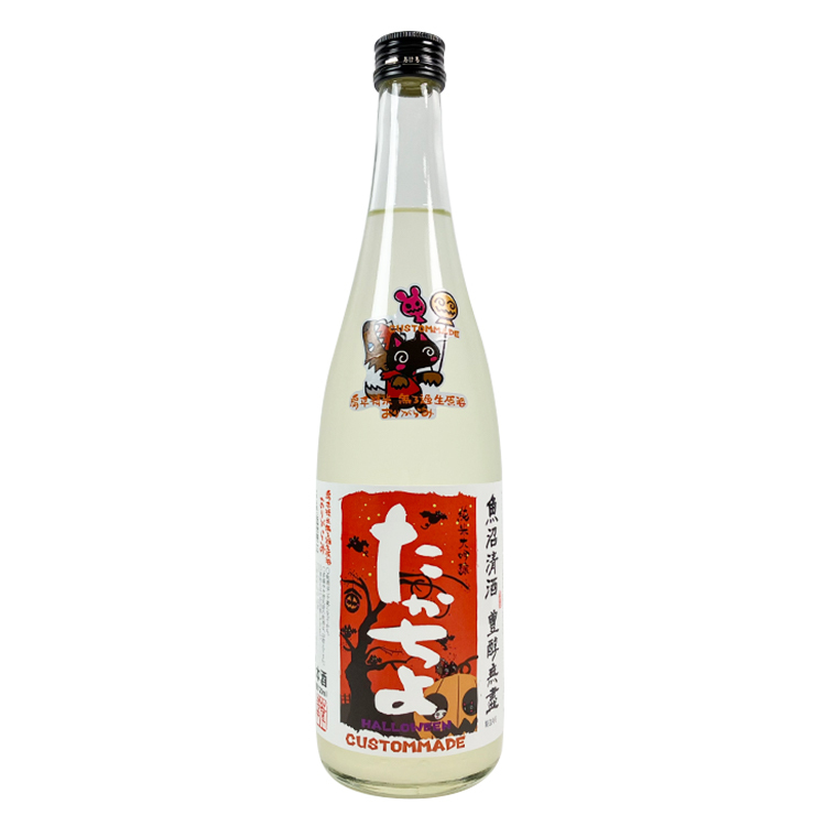 Takachiyo Halloween Junmai Daiginjo Origarami Muroka Nama Genshu