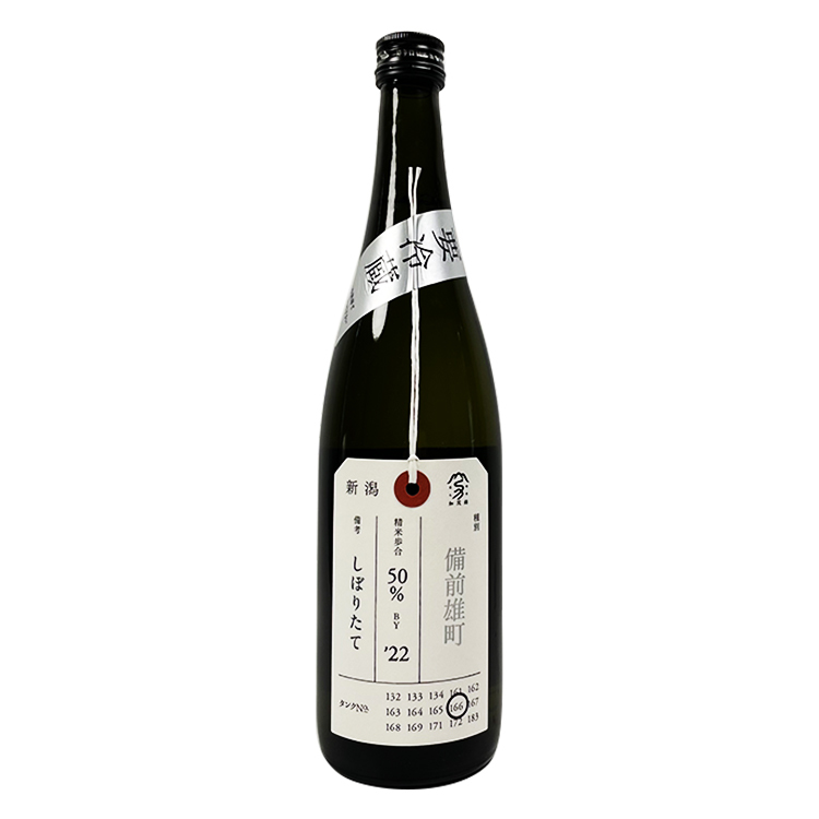 Kamonishiki Nifudazake Junmai Daiginjo Bizen Omachi Shiboritate Namazume