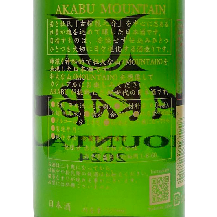 Akabu Mountain Junmai 【赤武 Mountain 純米】