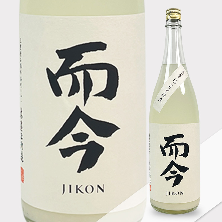 Jikon Tokubetsu Junmai Nigorizake【而今 特別純米 にごりざけ】