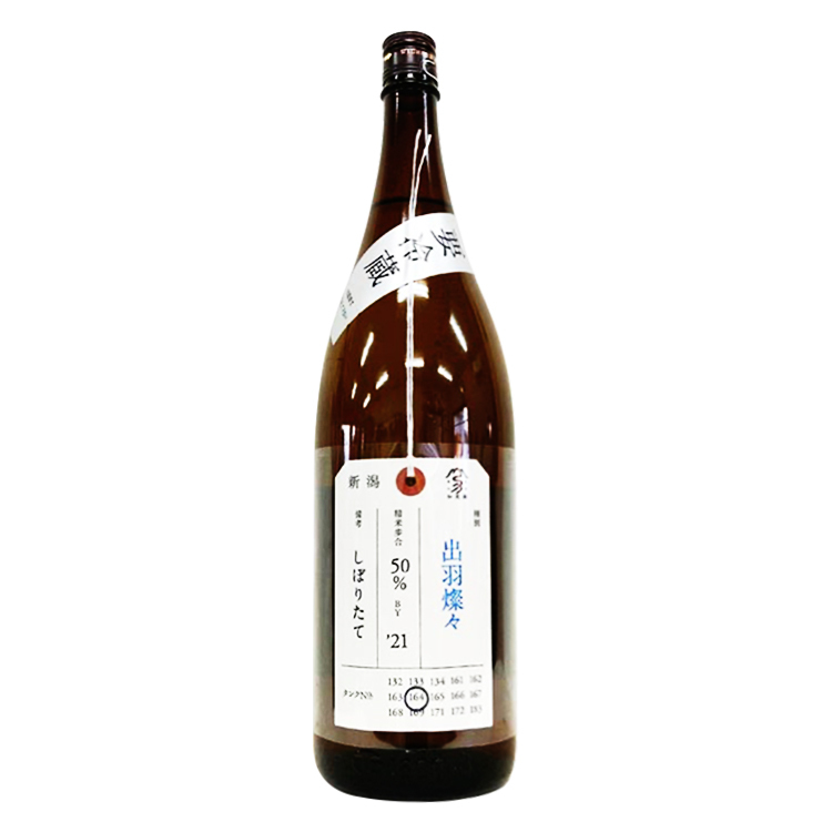 Kamonishiki Nifudazake Junmai Daiginjo Dewasansan Shiboritate 【加茂錦 荷札酒 純米大吟醸 出羽燦々 しぼりたて】