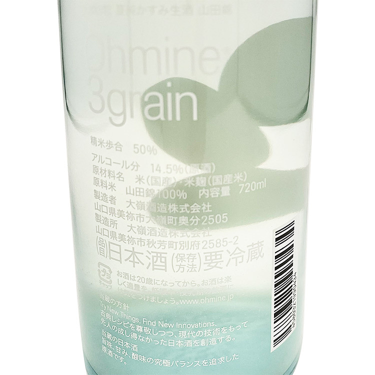 Ohmine 3grain Natsujun Kasumi Namazake Yamadanishiki