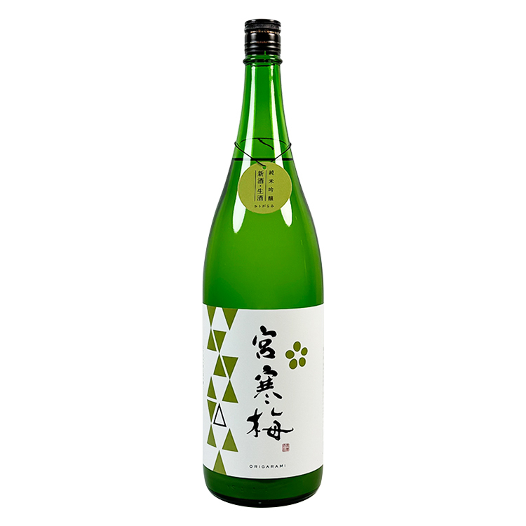 Miyakanbai Junmai Ginjo Origarami Namazake 【宮寒梅 純米吟醸 おりがらみ 生酒】