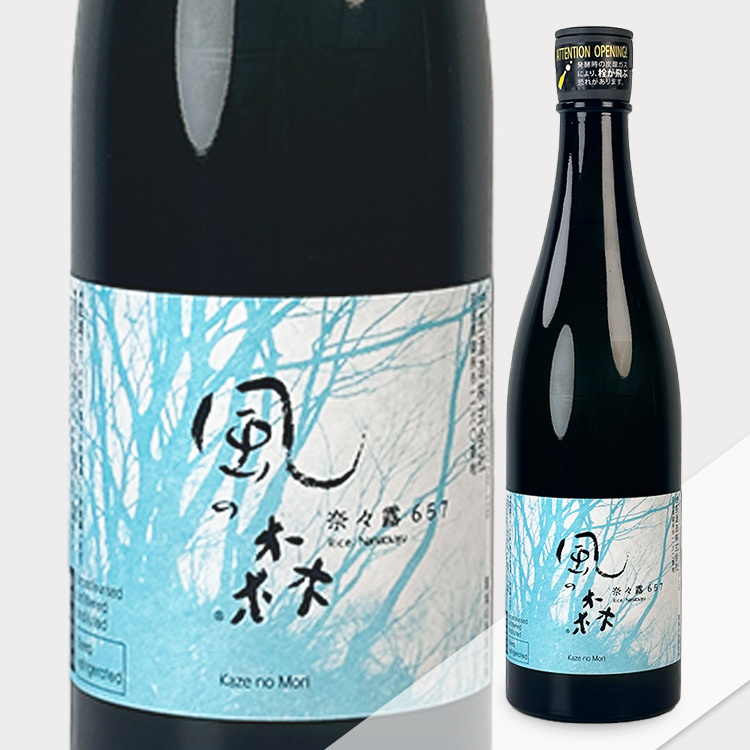 Kaze no Mori Junmai Nanatsuyu 657【風の森 純米酒 奈々露 657】