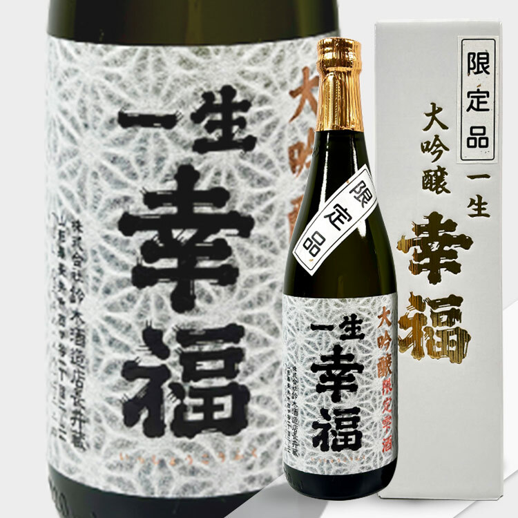 Isshoukoufuku Daiginjo Shizuku-shu	 【一生幸福 大吟雫酒】