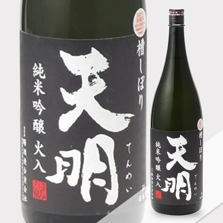 Tenmei Junmai Ginjo Tsuboguchi Yamada Nishiki Hiire (Black Label, 1.8L)	 【天明 純米吟醸 黒 槽しぼり 山田錦 熱酒急冷 火入】