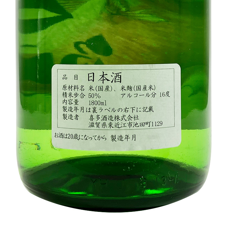 Fukutai Junmai Daiginjo Fukutai (1.8L)