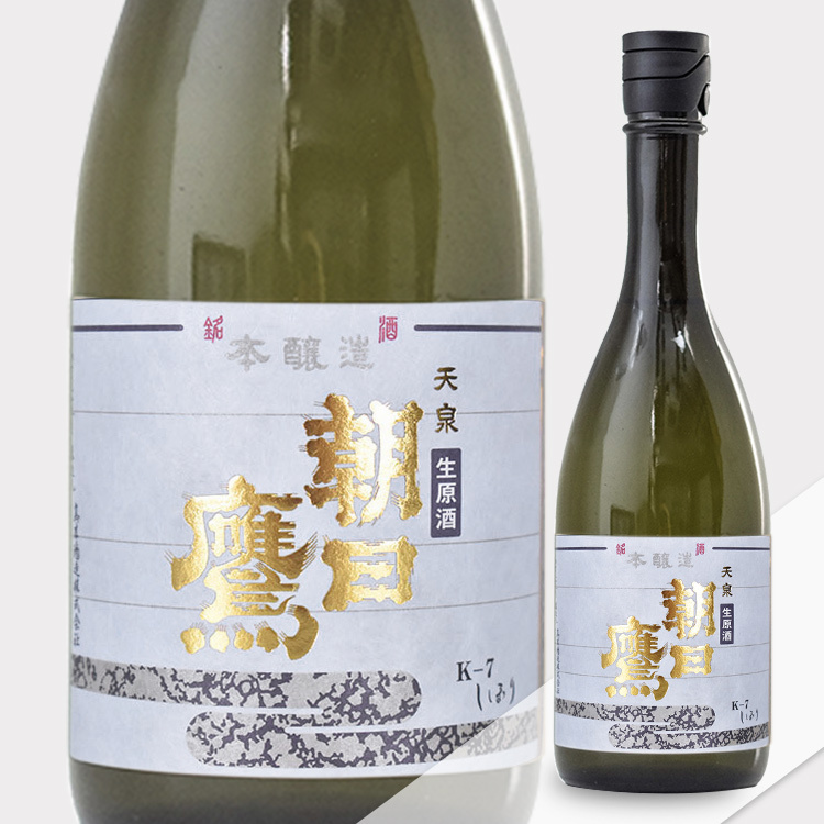 Asahitaka Tokusen Honjozou Nama Genshu 【朝日鷹 特撰 生原酒 冬季限定 薫る新酒しぼりたて】