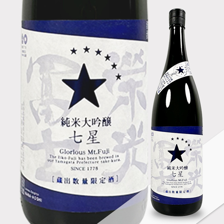EikoFuji Stars Junmai Daiginjo Nama Genshu Natsusake 【栄光冨士 純米大吟醸 夏酒 七星 生原酒】