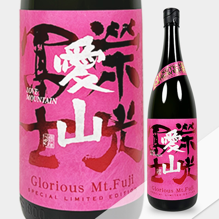 EikoFuji Junmai Daiginjo Muroka Nama Genshu LOVE MOUNTAIN (Aiyama)