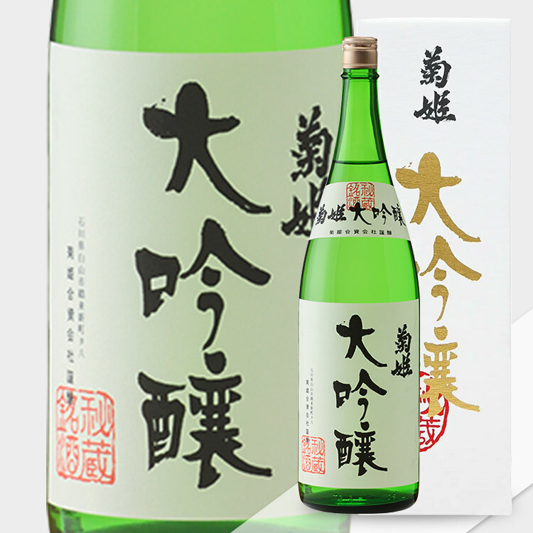 Kikuhime Daiginjo【菊姫 大吟醸】