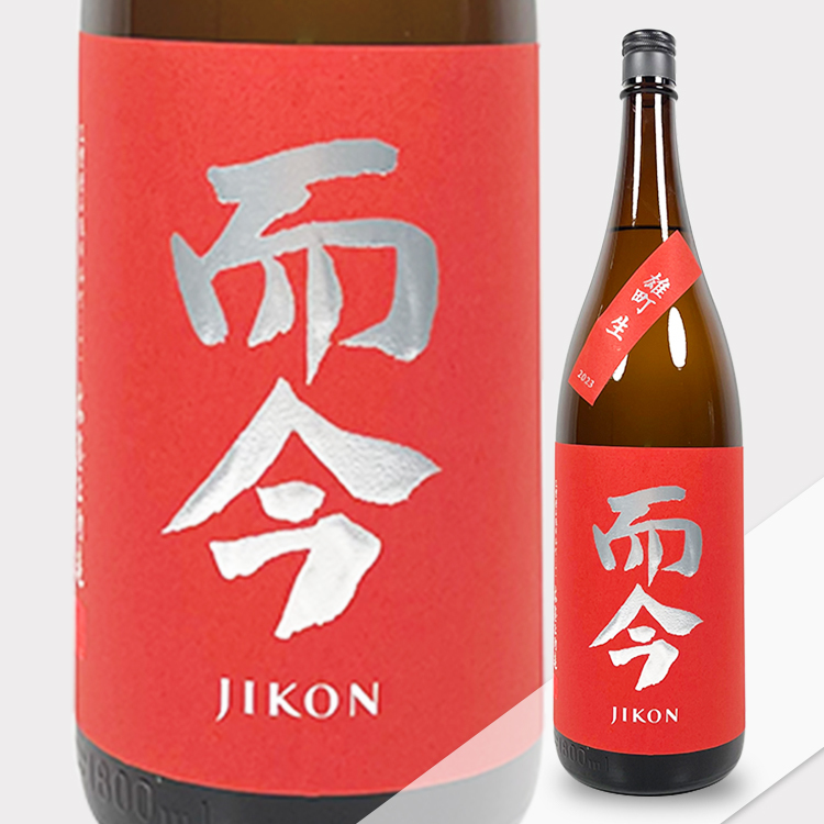 Jikon Junmai Ginjo Omachi Muroka Nama Genshu	 【而今 純米吟醸 雄町 無濾過生】