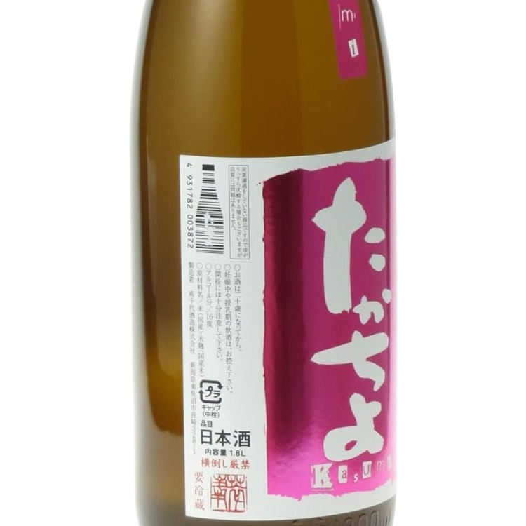 Takachiyo Houjunmujin Kasumi Momo Label Muchosei Nama Genshu 【たかちよ 豊醇無盡 Kasumi 桃ラベル 無調整生原酒】