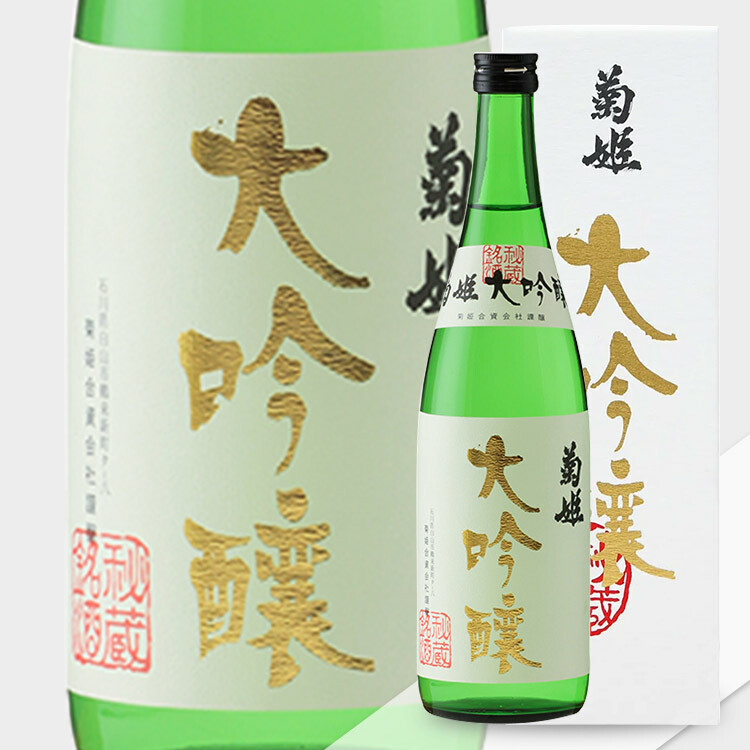 Kikuhime Daiginjo【菊姫 大吟醸】