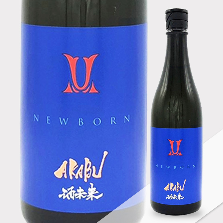 Akabu Junmai Ginjo Newborn Sake Mirai【赤武 純米吟醸 Newborn 酒未来】